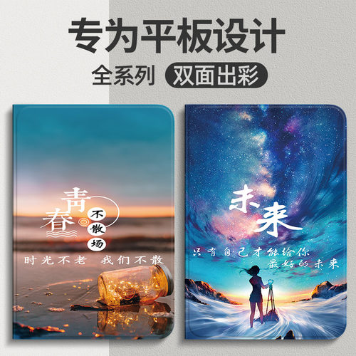 全包防摔 双面彩绘