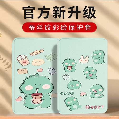 ipad华为荣耀联想小米平板保护套