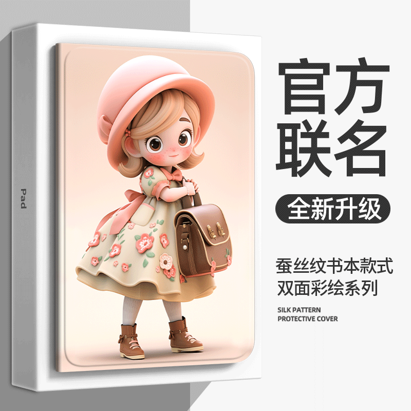 适用荣耀Magicpad平板保护套2023新款magic pad保护壳13寸全包智能电脑honor防摔外套ipad全包皮套时尚女孩