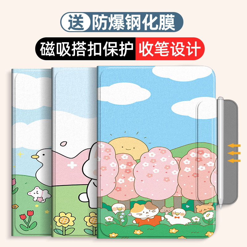 三星tabs8/s7/s9+平板保护套