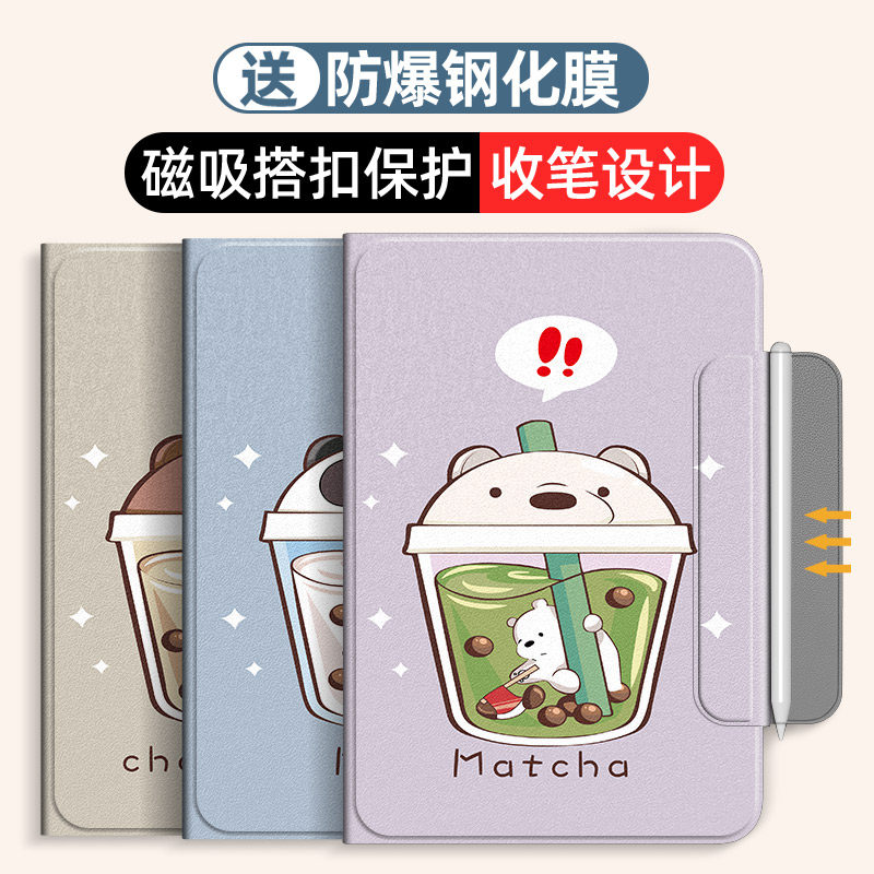 三星tabs8/s9/a7平板保护套