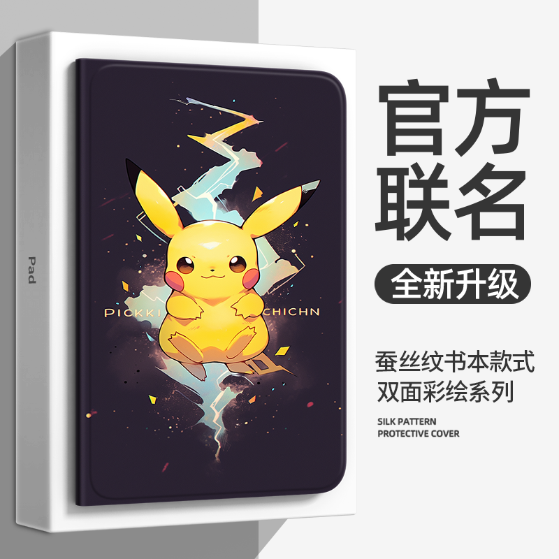 联想小新padpro2025平板保护套