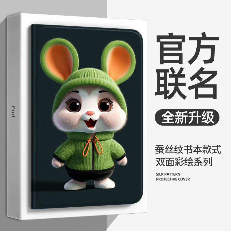 适用荣耀Magicpad平板保护套2023新款magic pad保护壳13寸全包智能电脑honor防摔外套ipad全包皮套毛衣兔