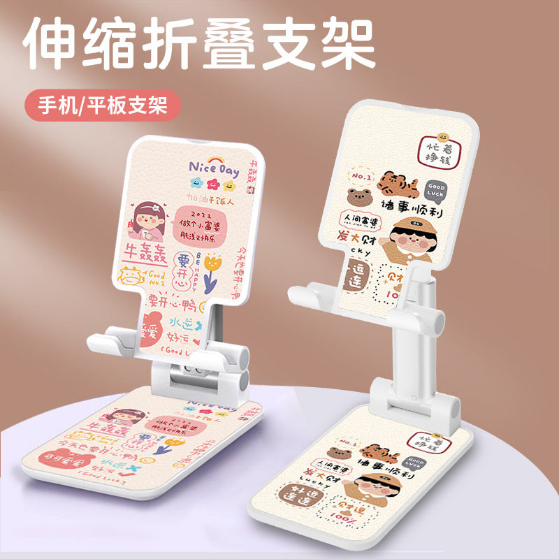 手机支架可爱卡通适用于iPad平板通用2022春季新款懒人桌面折叠多功能直播家用办公伸缩可调节升降日系便携女