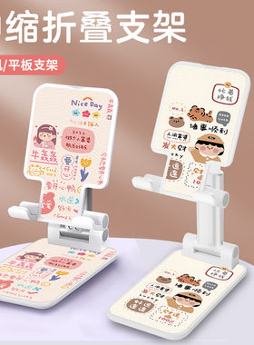 手机支架适用于iPad平板通用