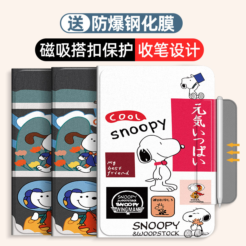 联想小新Padproy700平板保护套