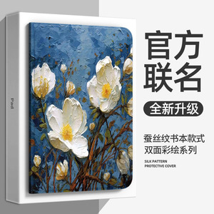 适用联想小新padpro保护套2024联想pad平板壳pro电脑联系12.7寸皮套2023款智能全包硅胶防摔皮套小新plus外壳