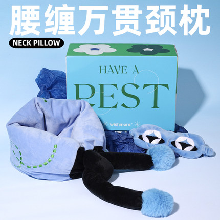 wishmore创意颈枕礼盒办公室考研员工礼品教师节礼物生日礼物同事