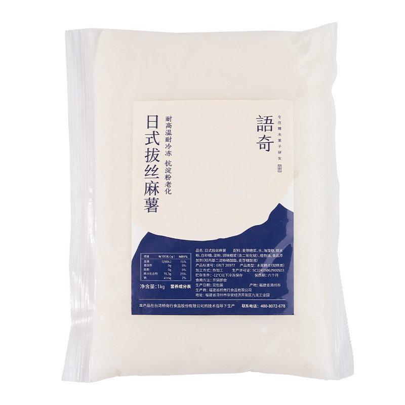 语奇日式耐烤拔丝麻薯1kg 2.5kg蘸酱拉丝月饼蛋黄酥欧包烘培馅料
