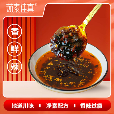 纯素食麻辣钵钵鸡拌酱