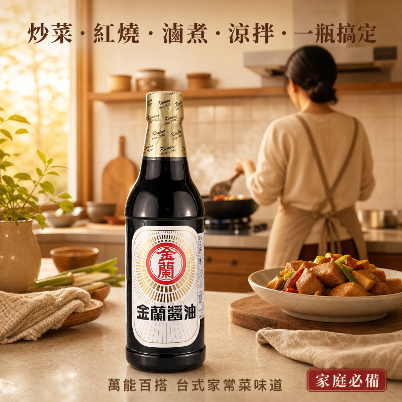 玻璃瓶装 台湾进口金兰酱油纯酿造590ml*2瓶蘸食酱油拌面拌饭酱油