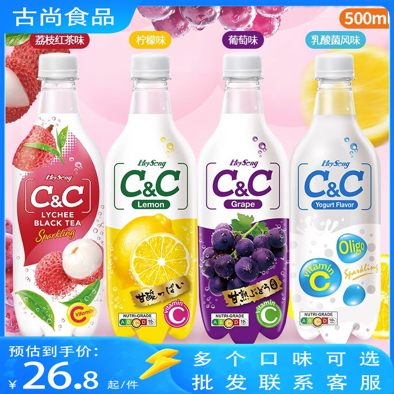 黑松CC台湾百香果碳酸饮料