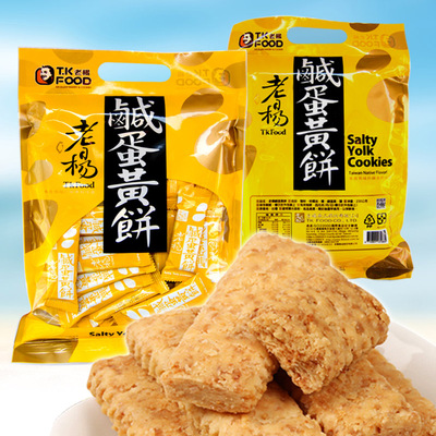 老杨方块酥饼干台湾嘉义名品