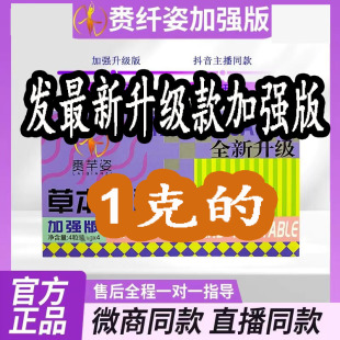 塑蜜咔螺旋藻压片糖果全新升级官方正品 赉芊姿加强版 抖音同款