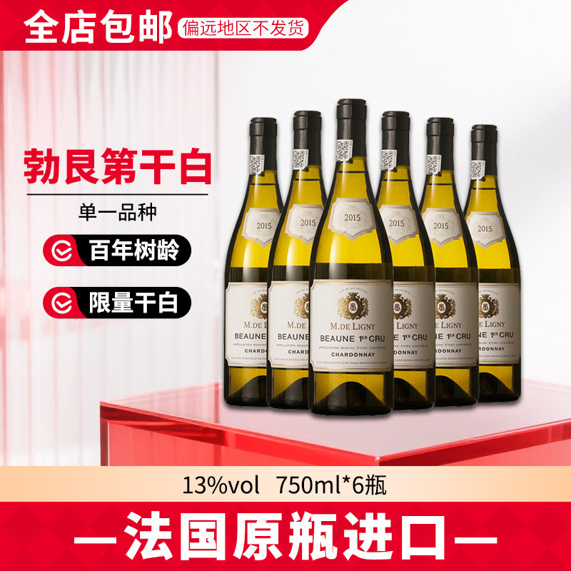 【勃艮第霞多丽】法国AOC干白葡萄酒 老藤13度 750ml*6瓶婚宴整箱