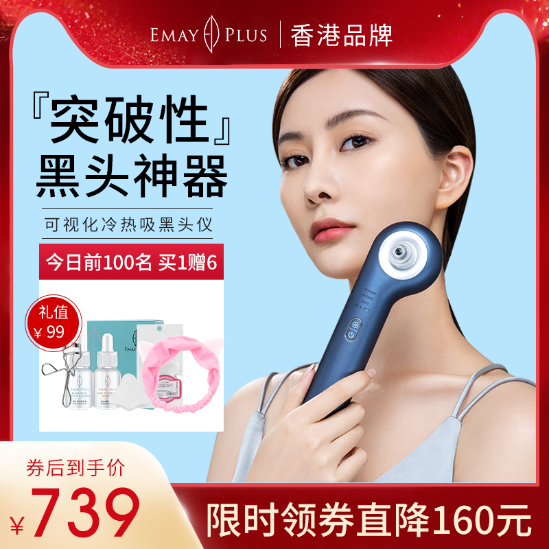 Emay Plus可视化冷热吸黑头神器小气泡美容仪器 电动出毛孔清洁器|msdalam kategori Penjagaan diri/kesihatan/peralatan urut, Peralatan Kecantikan bersih, Beauty Produk - dari Buy2taobao.com untuk memberikan perkhidmatan ejen Taobao profesional membeli