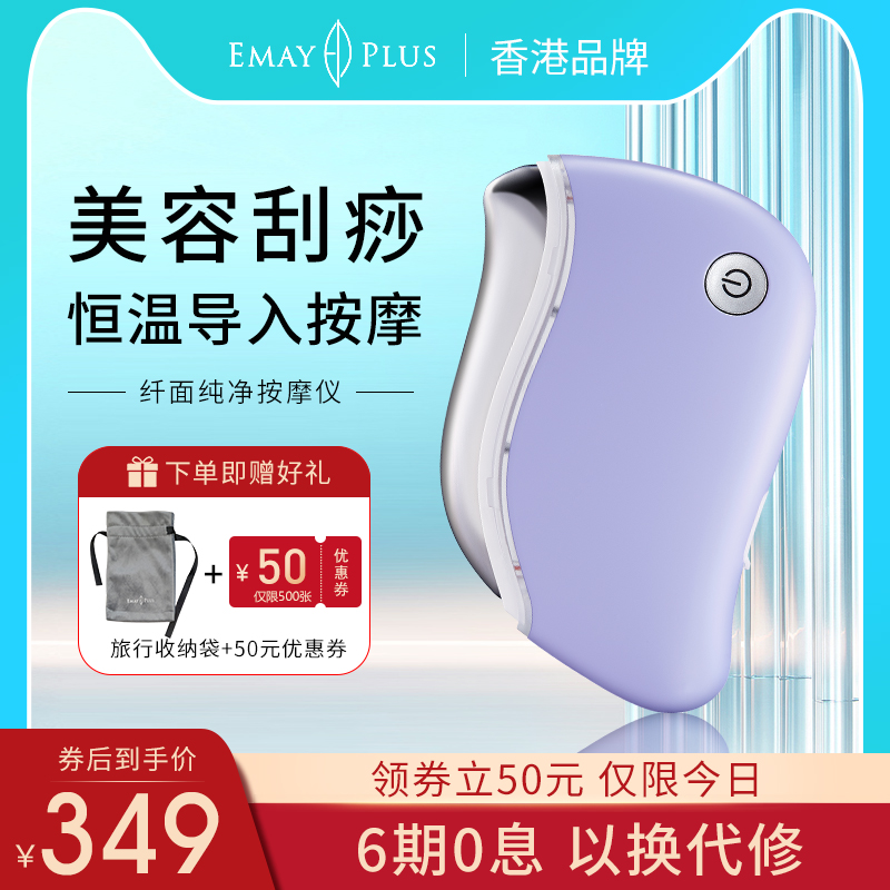 Emay Plus脸部按摩器提拉紧致去法令纹瘦脸神器面部刮痧V脸美容仪|msdalam kategori Penjagaan diri/kesihatan/peralatan urut, Kosmetologi/alat bantuan badan, mesin Face-lift/alat muka-angkat - dari Buy2taobao.com untuk memberikan perkhidmatan ejen Taobao profesional membeli