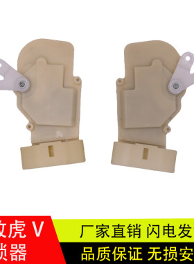适配青岛解放虎VH电动中控锁电机解放虎V闭锁器虎威J6F遥控锁电机