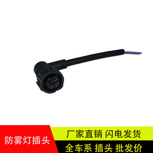 解放J6汽车配件雾灯插头前大灯插座转向灯座防雾灯插头后尾灯插头