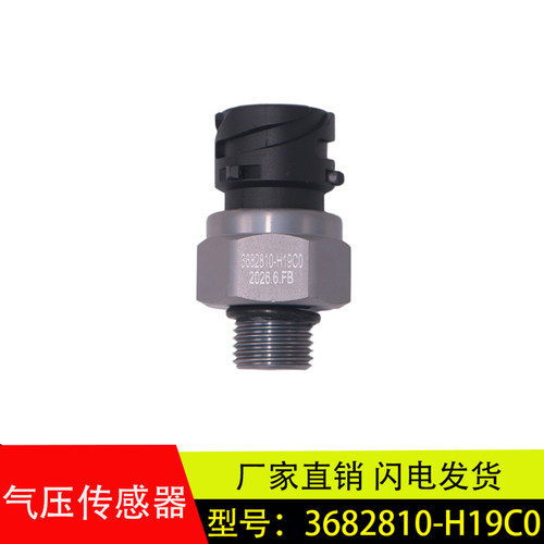 东风天龙旗舰GX气压过低传感器