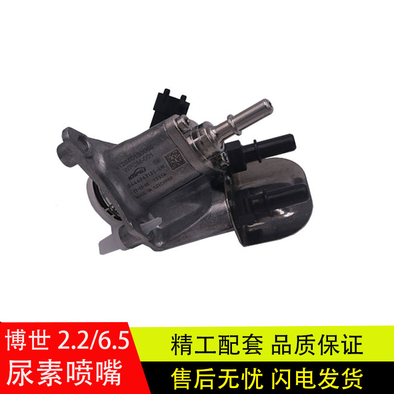 潍柴J6博世2.26.5尿素泵喷嘴总成