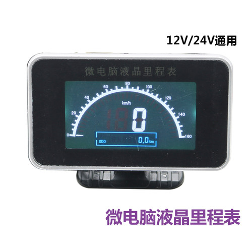 改装汽车里程表货车加装车速表通用电子里程表码表时速表调码仪表