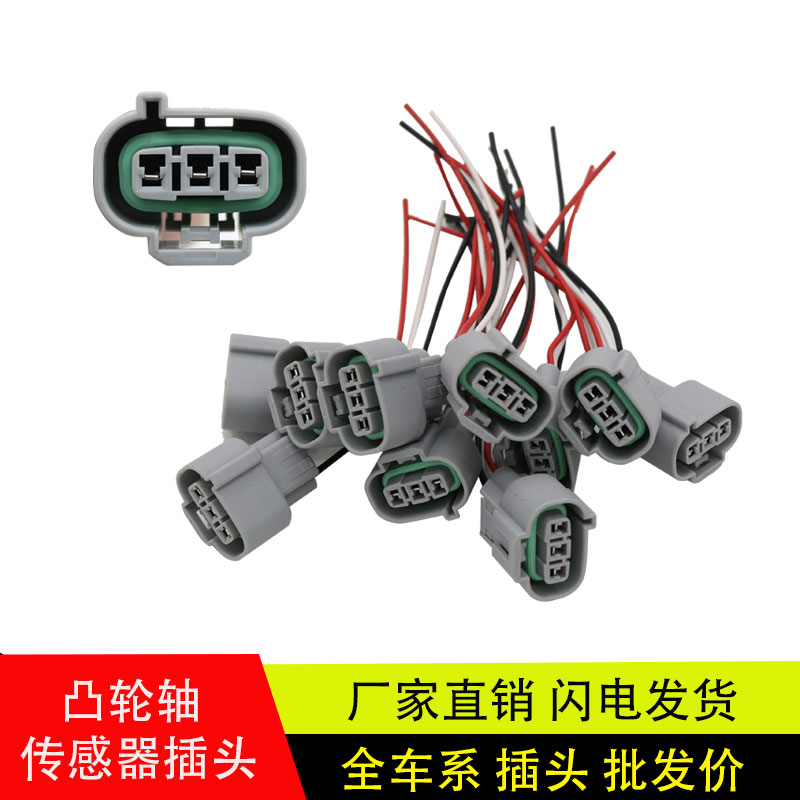 电装重汽凸轮轴转速传感器插头