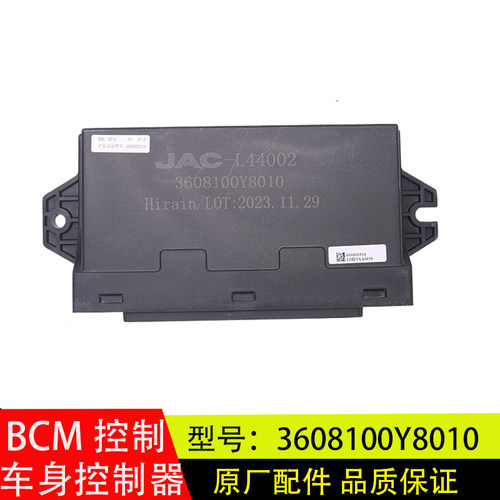 格尔发K7/A5X车身玻璃灯光控制器