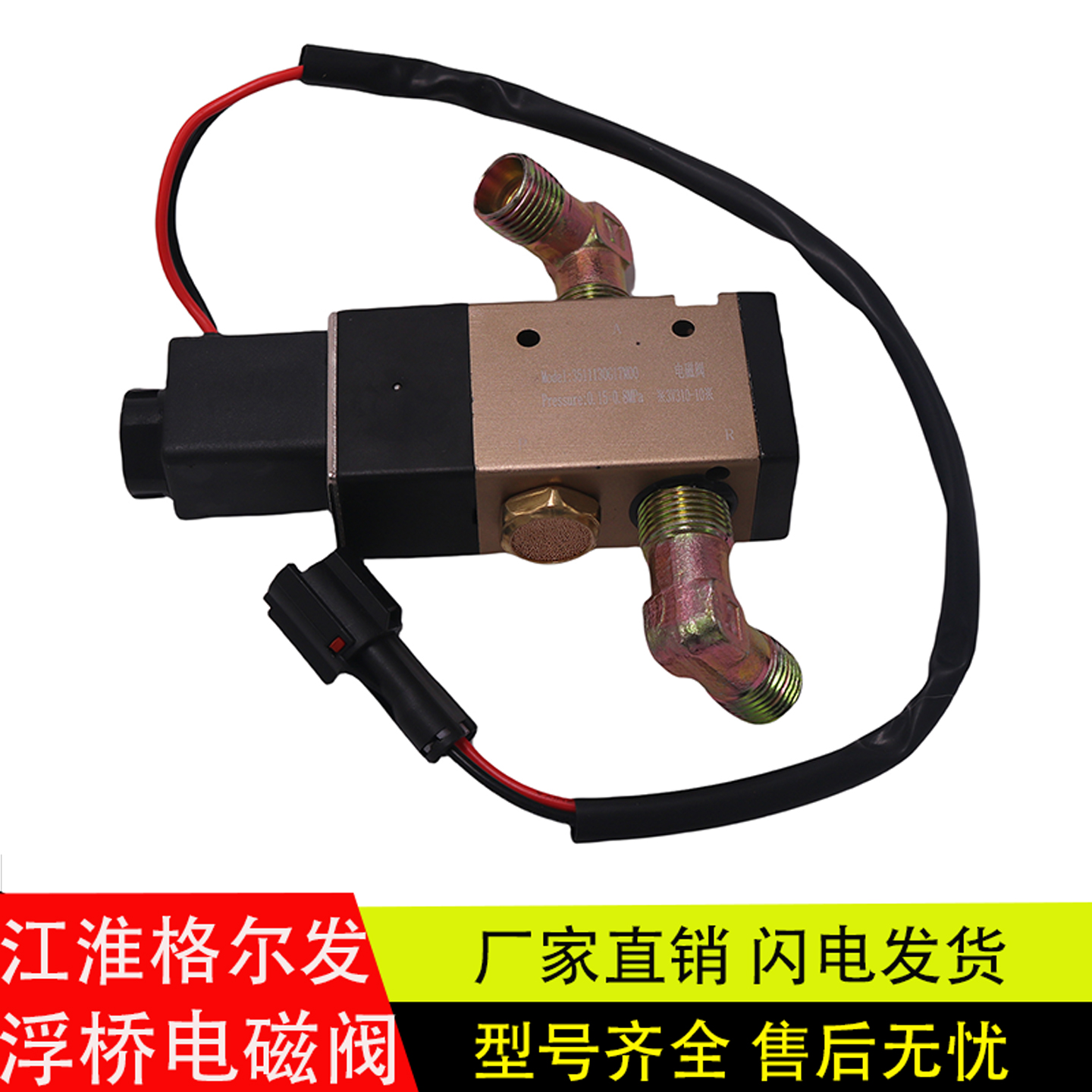 格尔发亮剑继动阀两位三通电磁阀