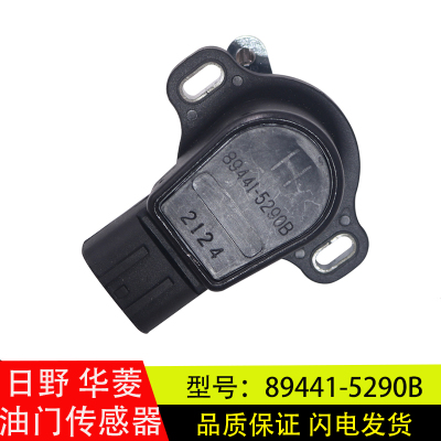 日野三一加速传感器89441-5290B
