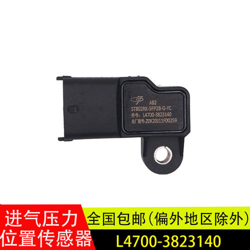 适用玉柴4110进气增压压力传感器