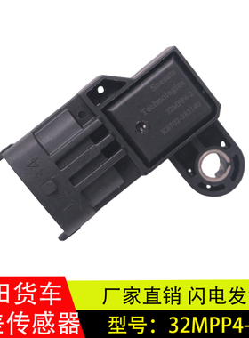 适用福田驭菱驭菱VQ1/2/3/5进气压力压差传感器LDS-Q02C/32MPP2-4