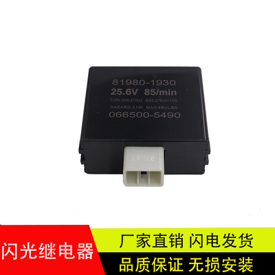 华菱广汽日野700500搅拌车闪光器