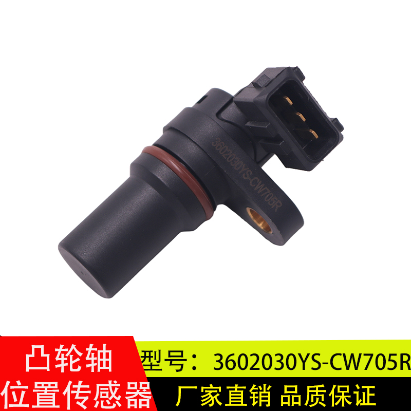 凸轮轴位置发动机转速传感器