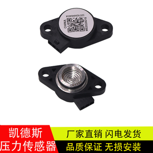 适配于天龙欧曼依可菲特康明斯云内重汽豪沃尿素泵压力传感器开关