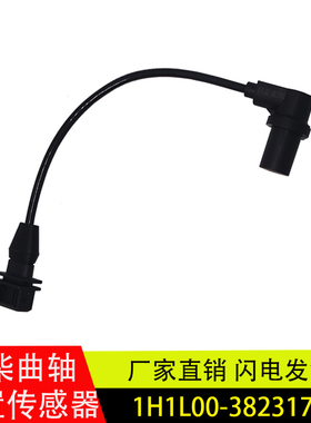 适用于雷沃大柴玉柴4102 4105曲位曲轴位置传感器1H1L00-3823170