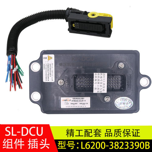 潍柴SL-DCU组件L6200-3823390B