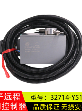 适用于江淮格尔发亮剑K5远程油门踏板油门加速传感器32714-Y5110