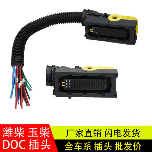 玉柴潍柴尿素DCU添蓝控制器插头