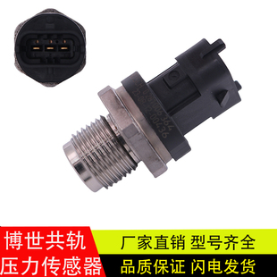 适配于博世轨压传感器潍柴玉柴朝柴云内共轨压力感应塞0281006364