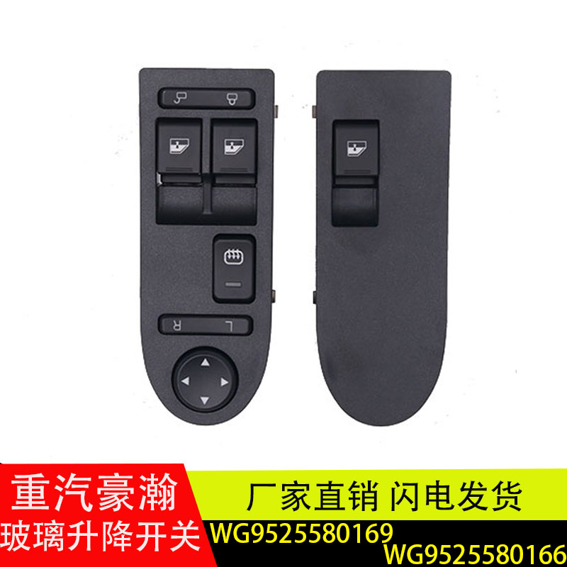 豪瀚N7GN5GN7W电动玻璃升降器