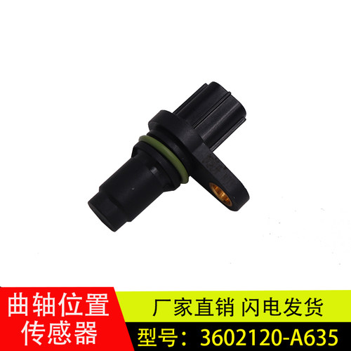 解放大柴道依茨曲轴位置传感器