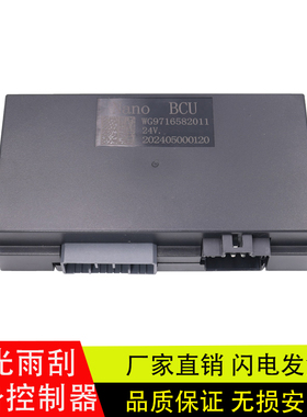 适配于重汽豪沃A7/T5G迷你控制器BCU车身玻璃控制器WG9716582011