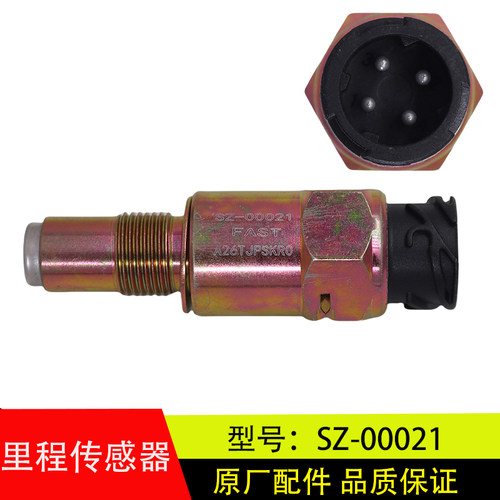 电子里程表传感器SZ-00021