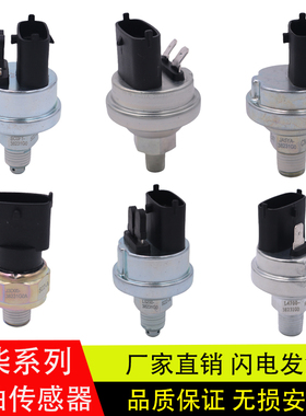 适配玉柴机油压力传感器感应塞报警器FC5YA-L5200-L4700-38231G0