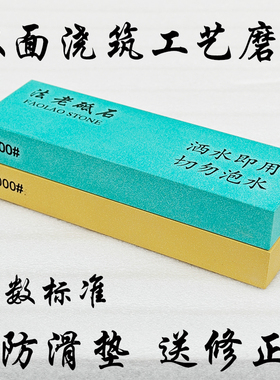 磨刀石家用商用厨师菜刀专用双面浇筑砥石正品油石真10000目镜面