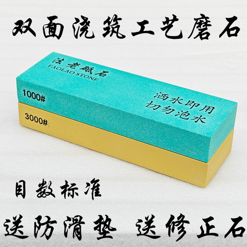 双面浇筑砥石磨刀石锋利镜面抛光