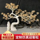 Индивидуальная крупная симуляция кедрового хвоста подделка Добро пожалование