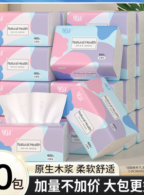 绿诗400张抽纸纸巾家用整箱餐巾纸擦手纸面巾纸家庭装原木卫生纸