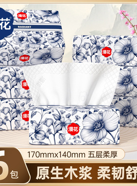 漫花抽纸30包整箱卫生纸巾家用餐巾纸中国风柔面巾纸擦手纸抽